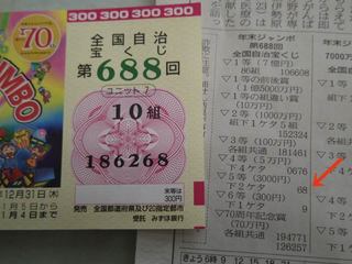 3000円.jpg